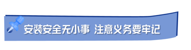 安装安全别疏忽，10环服务击破层层门窗隐患！