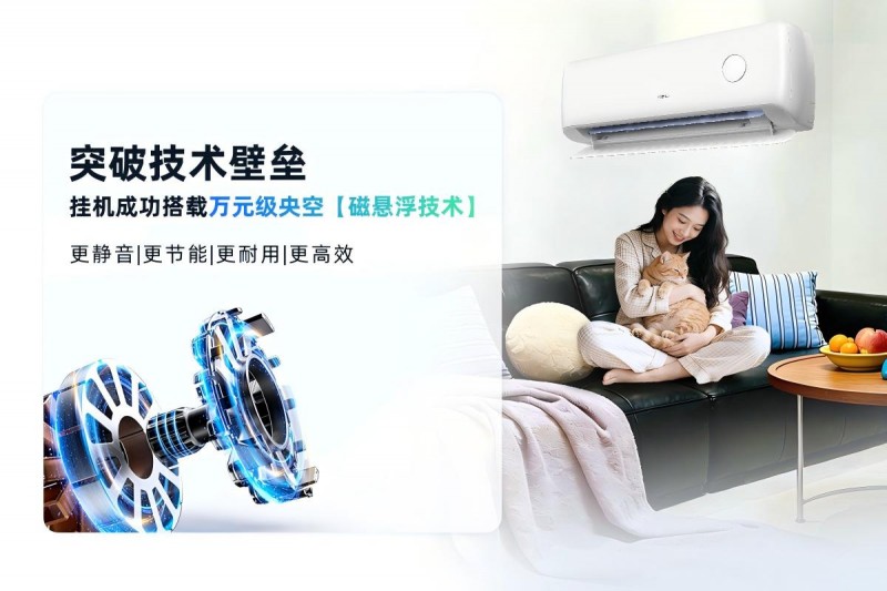装修避坑：家用空调怎么选？科龙磁悬浮空调实测推荐